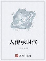 星球大战传承时代