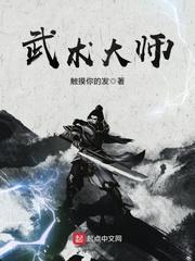 武术大师杜心武简介