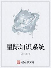 星际科技系统