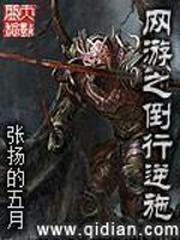 网游之倒行逆施epub