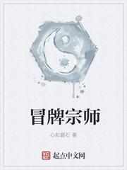 冒牌军师叫什么