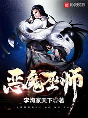 恶魔巫师英文名