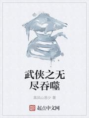 无尽吞噬漫画