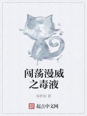 漫威黑猫被毒液附身