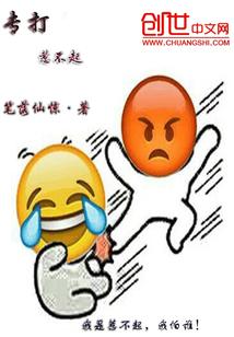 惹不起打不过