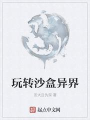 沙盒游戏(无限)