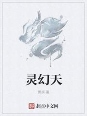 灵幻天师电视剧