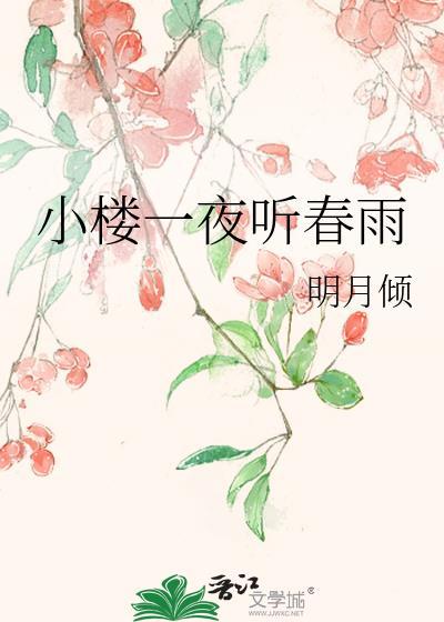 深巷明朝卖杏花翻译