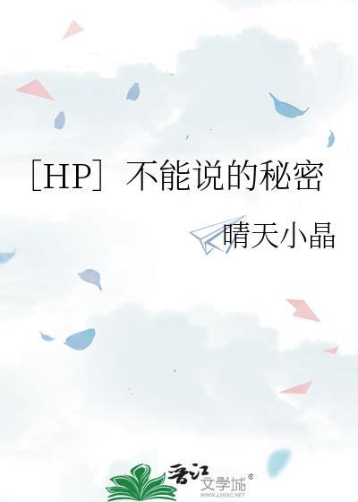 不能说的秘密演员表