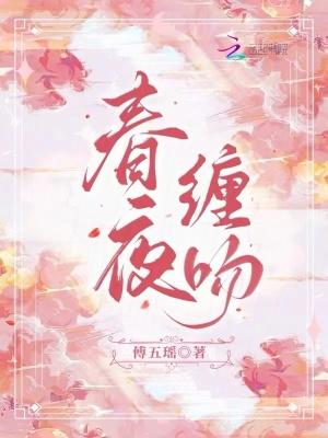 春夜女主叫什么