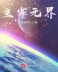 听书从都市到宇宙最强