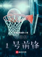 nba1号是谁