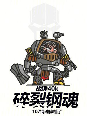 战锤40k rogue trader