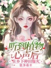 植物听到音乐有什么变化写短句