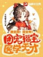 团宠福宝她又美又飒免费阅读