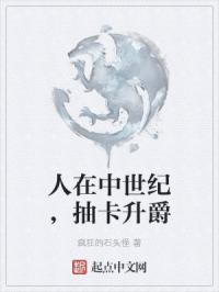 中世纪人在线阅读