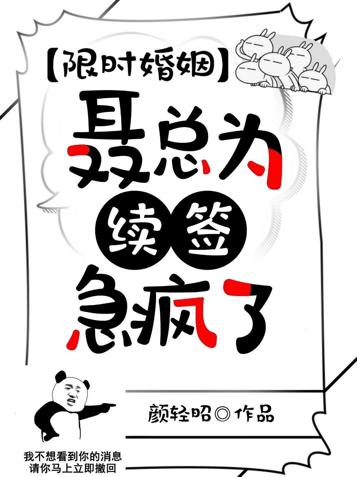 限时婚姻漫画未删减免费观看