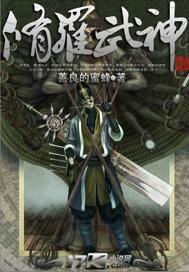 修罗武神漫画免费阅读下拉式6漫画