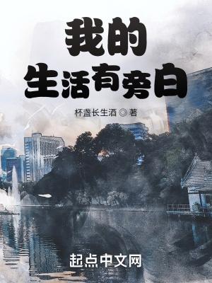 我的生活创作