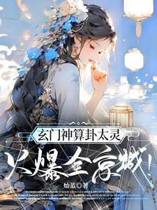 玄门大师测试灵力视频