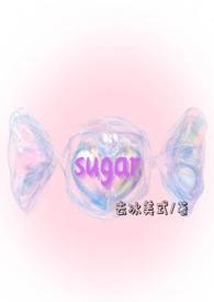 sugar歌曲