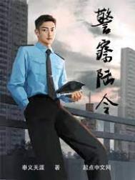 警察陆令 结局