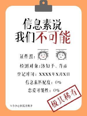 信息素说我们不可能漫画免费阅读软件