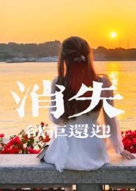 消失的夫妻四个凶手什么下场