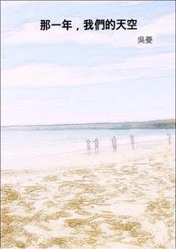 我们的天空泰剧在线观看完整版