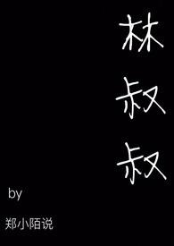 林叔叔一家开车从延安出发去西安看秦始皇兵马俑