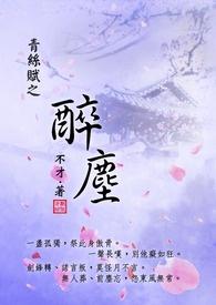 青丝绶也