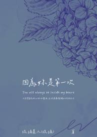 因为是第一次韩剧