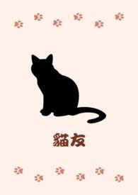 猫支鼻症状