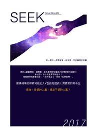 seek out翻译