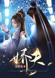 年代女尊小娇夫