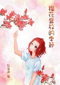 榴花是什么意思