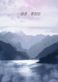 一错再错歌曲原唱李玲玉