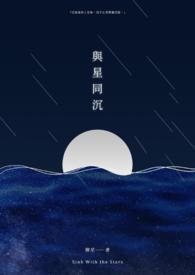 与星同行 知乎