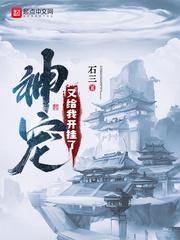 神宠是什么意思