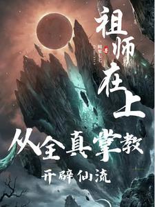 祖师爷驾到全体起立