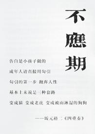 妻不饱是什么意思