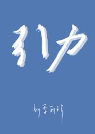 引力拖曳效应使时空扭曲造成巨大