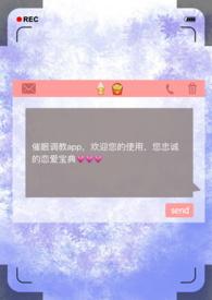 催眠app 中文