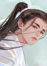 师尊梦里睡懒觉