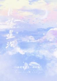 月落星沉鸽子鸽子