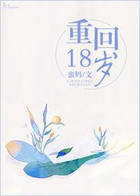 重回18岁你直奔海城日报