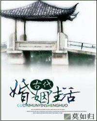 古代婚姻程序11个